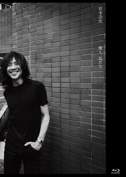 宮本浩次、本人によるセルフカバー「風と私の物語」MV公開