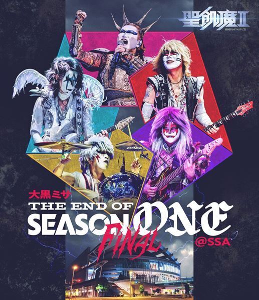 聖飢魔II、地球デビュー40周年大黒ミサツアーさいたまスーパーアリーナ公演を映像化