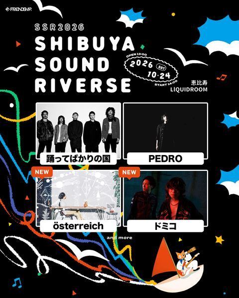 österreich、ドミコ出演決定　『SHIBUYA SOUND RIVERSE ～ SSR2026 ～』第2弾ラインナップ発表