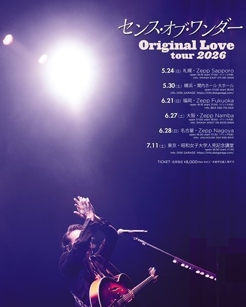 Original Love、メジャーデビュー35周年を飾る初の日本武道館公演決定　前哨戦となるバンドツアーも開催