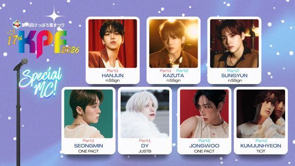 『第76回さっぽろ雪まつり 17th KPF2026』までいよいよあと15日！KPF史上最大のスペシャルステージ、コラボから一日限りのSpecial MCまで新たな伝説を刻まれる