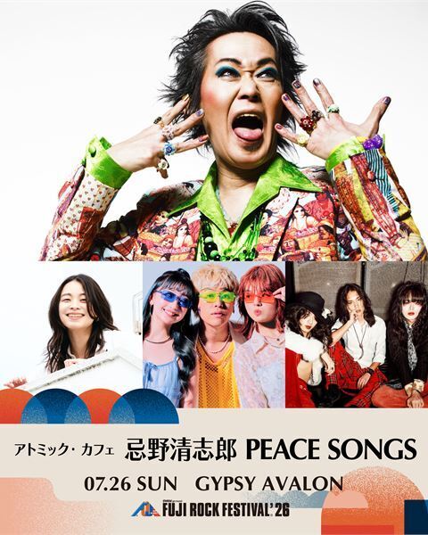 フジロックで忌野清志郎の魂が蘇る—— Nagie Lane、暴動クラブらが送るアコースティックな「平和の歌」