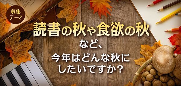 【はみだしYOUとPIA】更新しました！