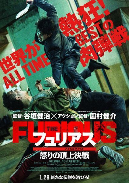 究極のアクション映画を目指した話題作『フュリアス 怒りの頂上決戦』来年1月公開決定