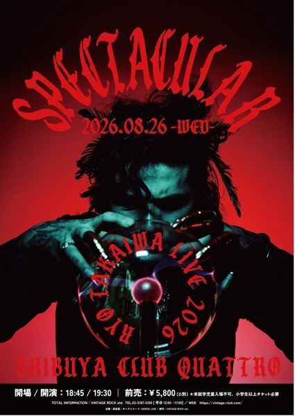 高岩遼、最新シングル「Ain’t Nobody’s  Business」配信リリース決定　渋谷クアトロでのワンマンライブは誕生日前夜に開催