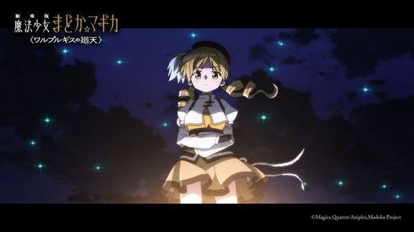 『劇場版 魔法少女まどか☆マギカ』が1位に！ 新作計3本がランクイン【映画動員ランキング】