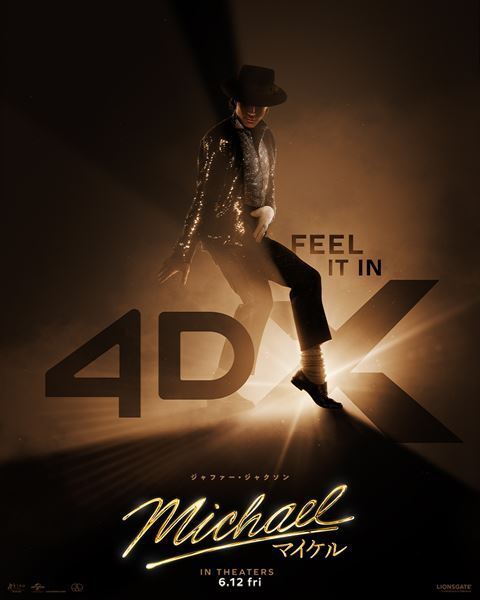 映画『Michael／マイケル』主演ジャファーらの来日＆ジャパンプレミア開催決定