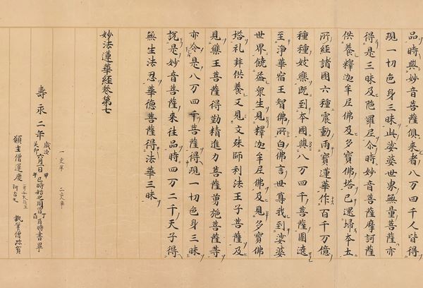 至高の仏像や国宝など名宝がずらり！ 三井家ゆかりの京都・真如堂の全貌に迫る展覧会が三井記念美術館で開催