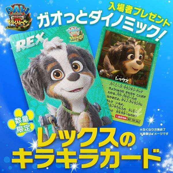 大島優子＆レインボーが日本語吹き替えキャストに！ 映画『パウパト』最新作の本予告映像公開
