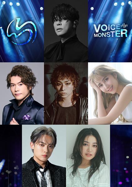 西川貴教主演『VOICE MONSTER』佐藤隆紀、蒼井翔太、サラ・オレイン、辰巳ゆうと、柏木ひなたら全キャスト発表