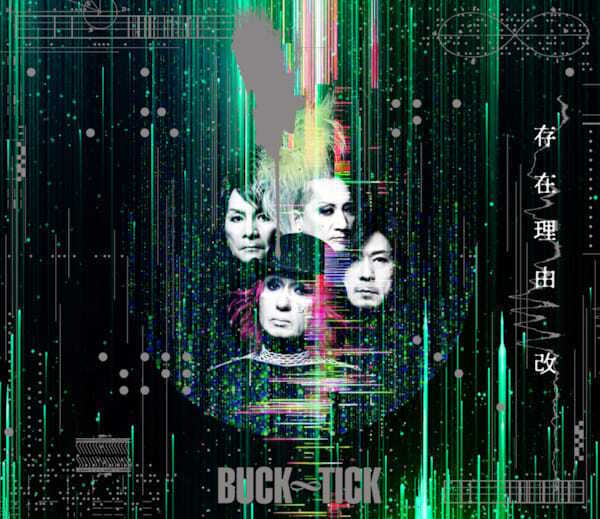 BUCK∞TICK、ニューシングル「存在理由　改」最新ビジュアル使用のジャケット写真2種公開