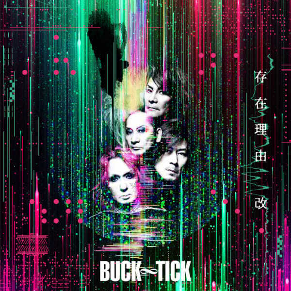 BUCK∞TICK、ニューシングル「存在理由　改」最新ビジュアル使用のジャケット写真2種公開