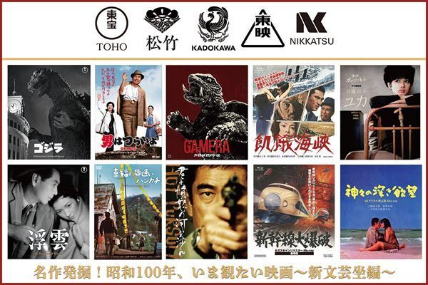 邦画5社の名作10本を厳選上映！『いま観たい映画 ～新文芸坐編～』開催＆山田洋次監督トークイベント決定