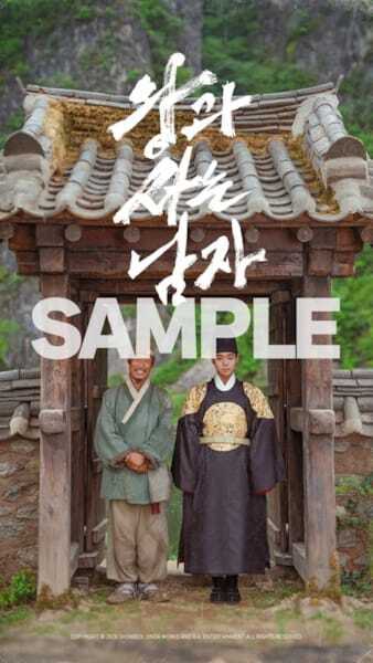 韓国で歴代興収1位を記録した映画『王と生きる男』予告映像＆メインビジュアルが解禁