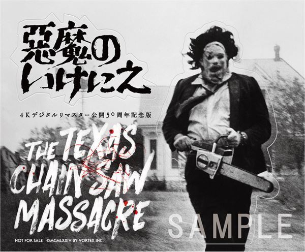 伝説のラストシーン解禁！『悪魔のいけにえ』4Kリマスター版が50周年の節目に降臨