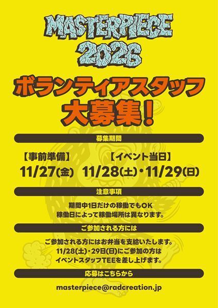 『MASTERPIECE 2026』全出演者発表　ROTTENGRAFFTY、カネヨリマサル、キュウソ、ヤバTら12組追加