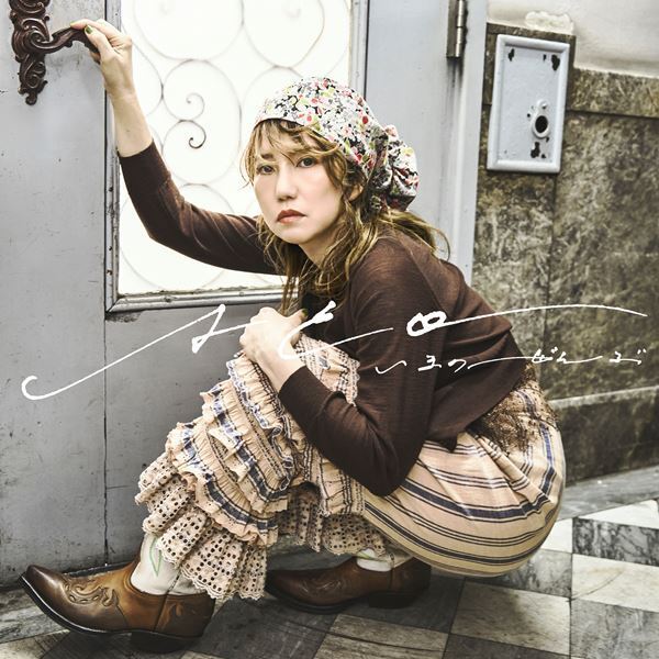 シンガーソングライターACO、デビュー30周年記念の新曲「いまのぜんぶ」配信限定リリース