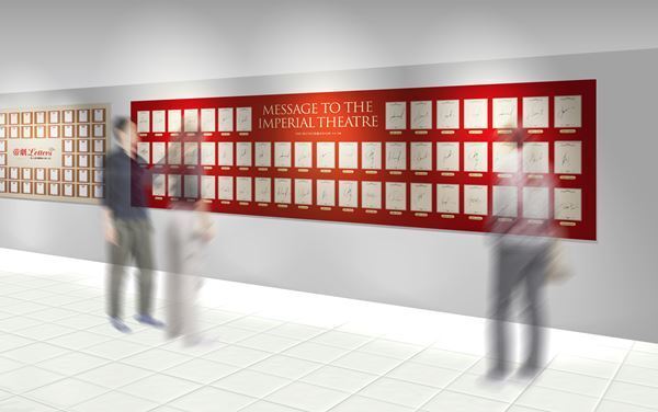 『帝国劇場展』詳細発表　帝劇ラスト公演『THE BEST New HISTORY COMING』出演キャストによる直筆メッセージも展示