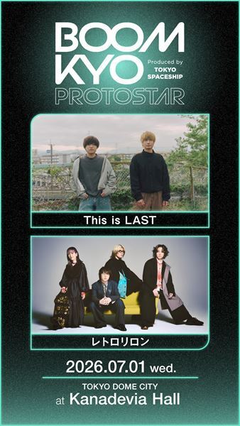This is LAST＆レトロリロン出演　新イベント『BOOM KYO PROTOSTAR』開催決定