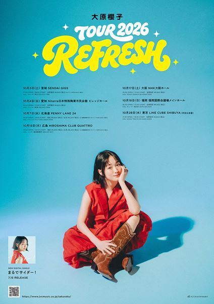 大原櫻子、ピュアな夏ソング「まるでサイダー！」配信リリース決定！ 秋には全国7都市ツアーを開催