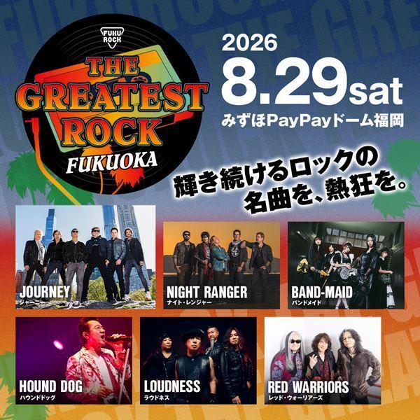 福岡で開催！『THE GREATEST ROCK FUKUOKA』全出演者決定　RED WARRIORS追加発表