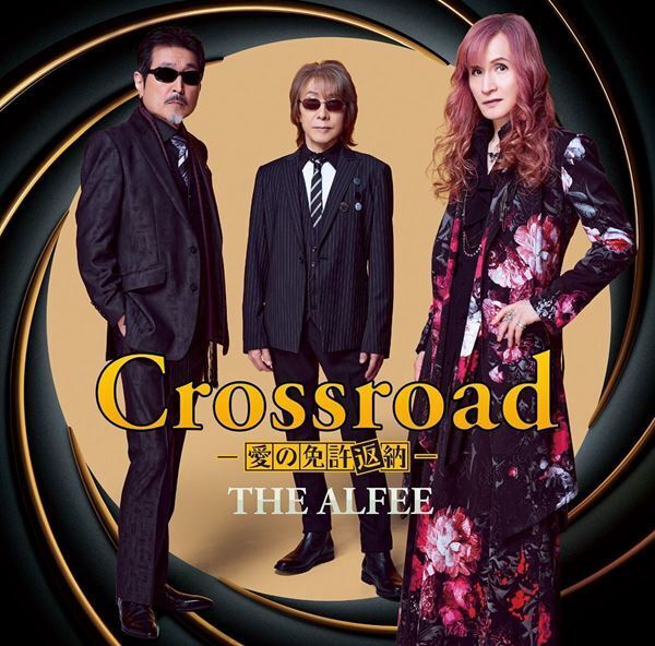 THE ALFEEインタビュー｜新曲「Crossroad-愛の免許返納-」制作秘話から音楽ルーツまで　3人が語る50年以上続くバンドの現在地