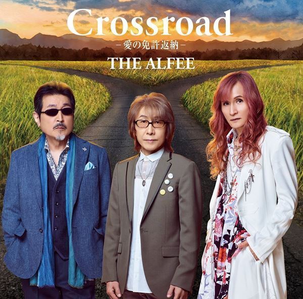 THE ALFEEインタビュー｜新曲「Crossroad-愛の免許返納-」制作秘話から音楽ルーツまで　3人が語る50年以上続くバンドの現在地