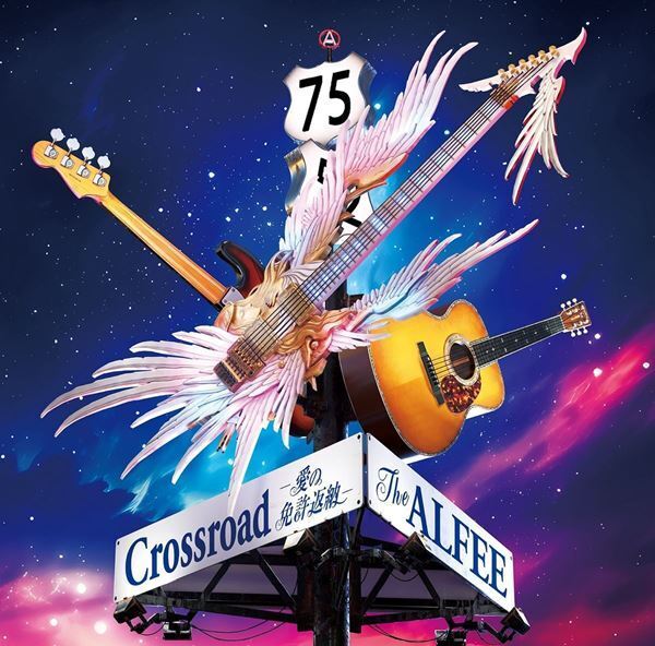 THE ALFEEインタビュー｜新曲「Crossroad-愛の免許返納-」制作秘話から音楽ルーツまで　3人が語る50年以上続くバンドの現在地