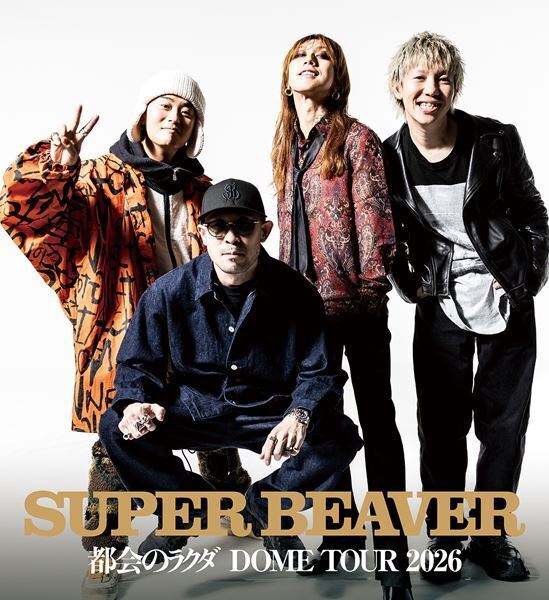 SUPER BEAVER、初のドームツアー東京ドーム公演をWOWOWで11月放送・配信