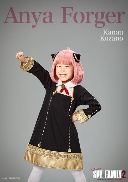 ミュージカル『SPY×FAMILY 2』アーニャ役は泉谷星奈、古座野叶、真野麗花のトリプルキャストに決定