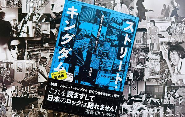 【編集後記・座談会】映画『ストリート・キングダム 自分の音を鳴らせ。』 ～自分の踊りを踊れ！世代を超えた普遍のエール～