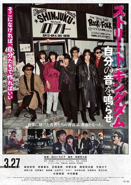 【編集後記・座談会】映画『ストリート・キングダム 自分の音を鳴らせ。』 ～自分の踊りを踊れ！世代を超えた普遍のエール～