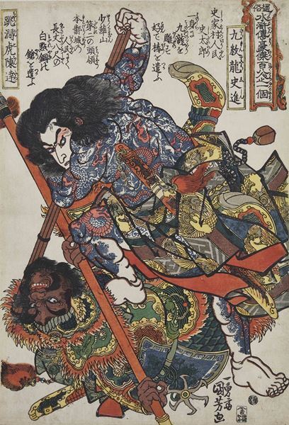 歌川国芳の出世作「通俗水滸伝豪傑百八人之一個」74点を全点公開！ 『水滸伝』展、東京ステーションギャラリーで