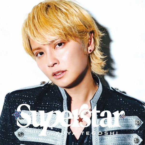 手越祐也、『☆SUPER☆STAR☆』より「AME-KAZE」「エデン」2曲同時先行配信　新ビジュアル公開