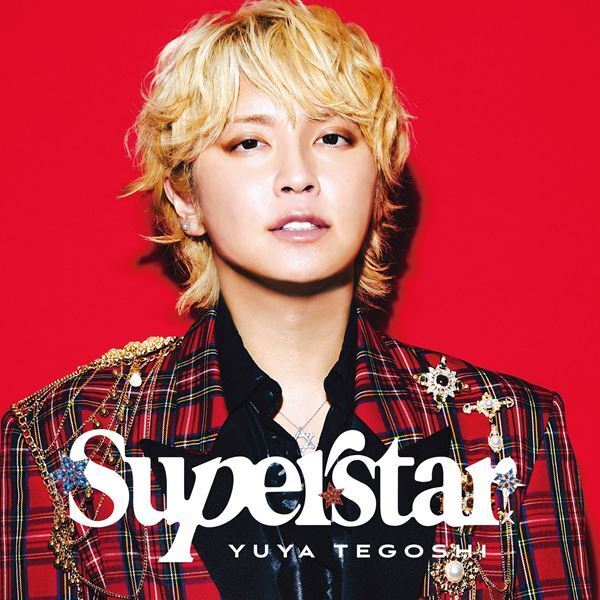 手越祐也、『☆SUPER☆STAR☆』より「AME-KAZE」「エデン」2曲同時先行配信　新ビジュアル公開