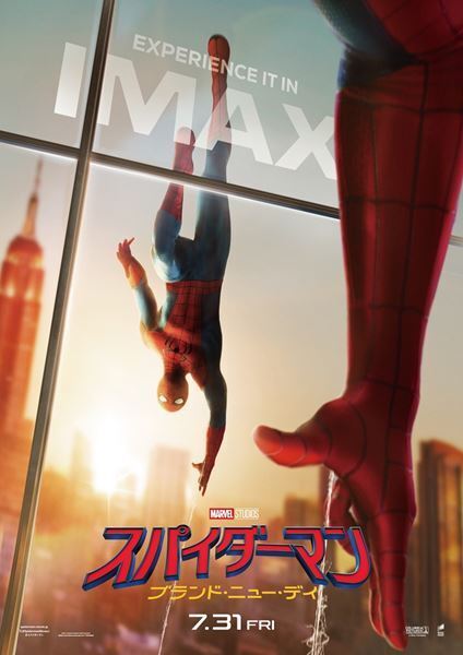 『スパイダーマン』最新作、IMAX上映決定　公開初日0時に日本最速上映も発表