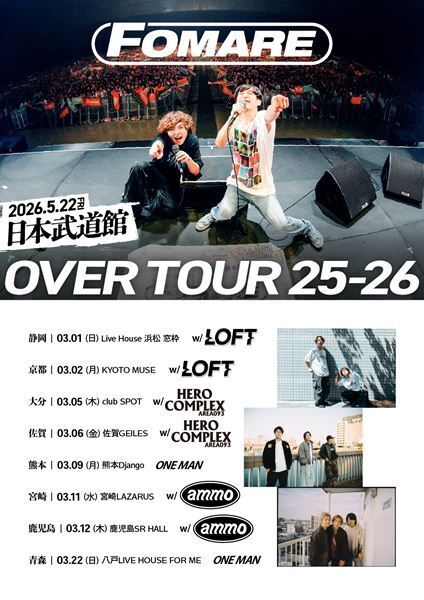 FOMARE、47都道府県ツアー『OVER TOUR 25-26』第3弾ゲストアーティスト発表　LOFT、HERO COMPLEX、ammoの出演決定