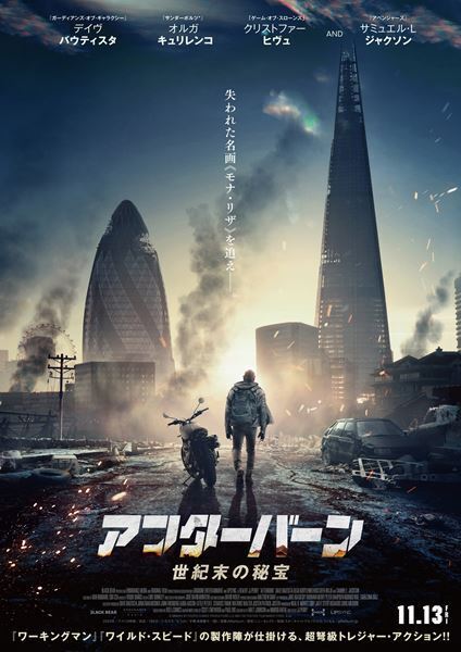 『ジョン・ウィック』スタント陣の新作！ D・バウティスタ主演『アフターバーン』公開＆特報解禁