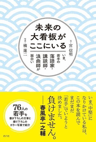 才気溢れる若手噺家が集結！「未来の大看板」に会える!? 動画配信サービス「ぴあ落語ざんまい」が新たな演芸会をスタート