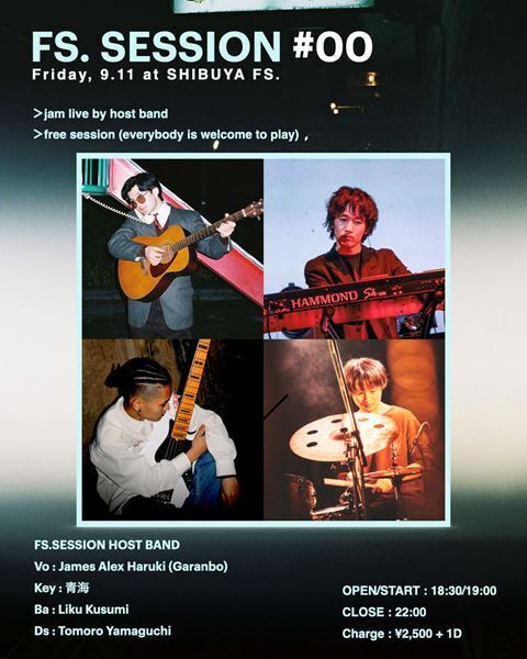 誰でもステージに立てるセッションイベント『FS.SESSION』渋谷で開催決定