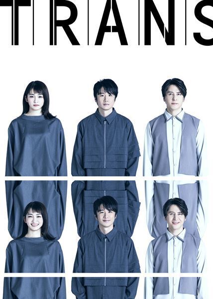 風間俊介×岡本玲×伊礼彼方が出演！ 鴻上尚史が演出する『トランス』全国13会場で上演