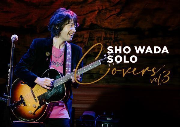 和田唱、母・平野レミとテレビ初共演！『徹子の部屋』で父・和田誠が作詞作曲「どうして」披露など大きな話題に