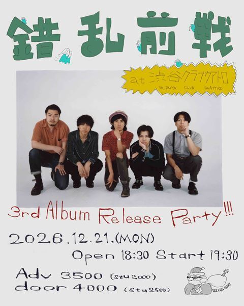 錯乱前戦、4年ぶり3rdアルバムリリース決定　渋谷CLUB QUATTROでワンマン開催