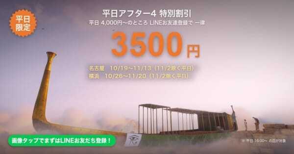 人気のVR体験を割引で体験できる！「イマーシブジャーニー」累計来場者数35万人を突破でキャンペーン実施