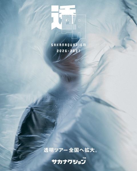 サカナクション、アリーナツアー『透明』を31公演に拡大　2027年に全国9会場21公演を追加