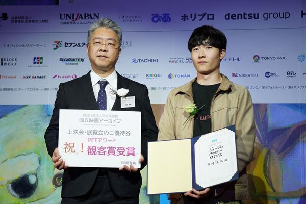 グランプリは清家天監督の『隣に』　映画ファン賞（ぴあニスト賞）も受賞で2冠【PFFアワード2026受賞結果】