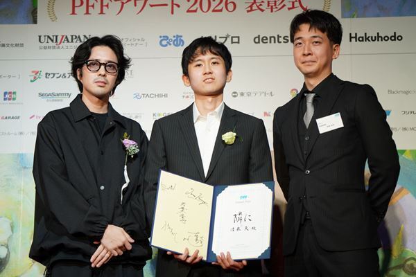 グランプリは清家天監督の『隣に』　映画ファン賞（ぴあニスト賞）も受賞で2冠【PFFアワード2026受賞結果】