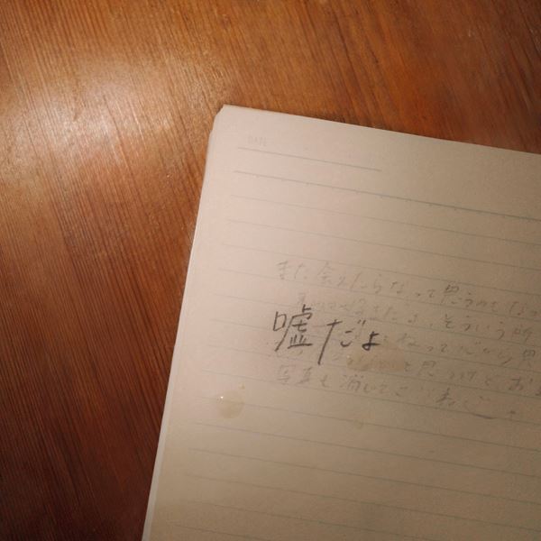 鈴木愛理、新曲「嘘だよ」本日デジタルリリース　wacci・橋口洋平氏作詞作曲を手がけたラブバラード