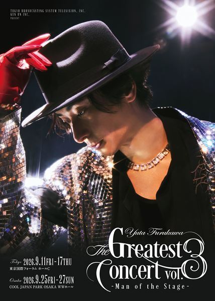 古川雄大のミュージカルコンサート第3弾、日替わりゲスト＆メインビジュアル解禁
