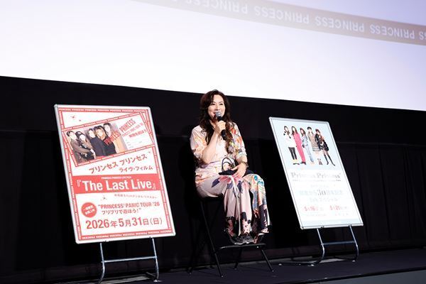 プリンセス プリンセス解散30周年上映会に渡辺敦子が登壇　岸谷香からの肉声＆手紙サプライズも【オフィシャルレポート】